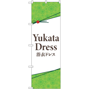 のぼり旗 2枚セット Yukata Dress 浴衣ドレス GNB-4453