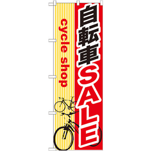 のぼり旗 2枚セット 自転車SALE GNB-689