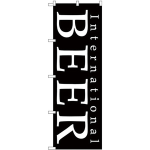のぼり旗 2枚セット BEER ビール 世界 黒地 SNB-4716
