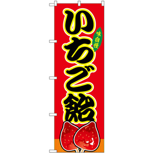 のぼり旗 2枚セット いちご飴 屋台 (赤) SNB-9183