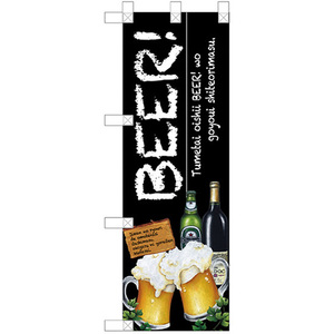 ハーフのぼり旗 3枚セット BEER ビール No.67967