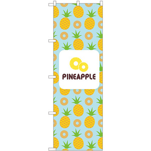 のぼり旗 3枚セット PINEAPPLE 絵 水色 No.82512