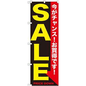 のぼり旗 3枚セット SALE 黄黒 GNB-1681