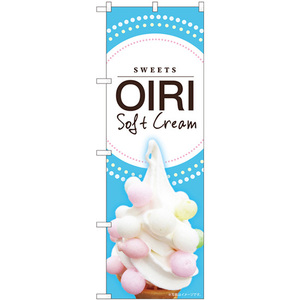 のぼり旗 3枚セット OIRI Soft blue No.84423