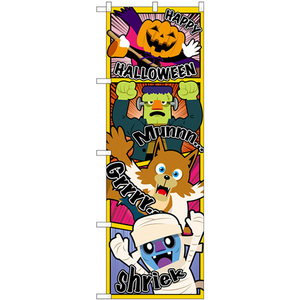 のぼり旗 3枚セット HAPPYHALLOWEENアメコミ GNB-3431