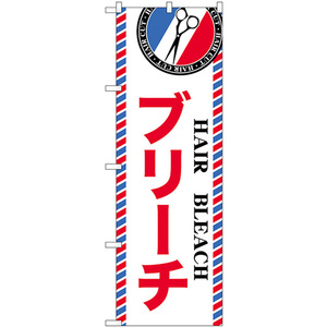 のぼり旗 3枚セット ブリーチ GNB-3968