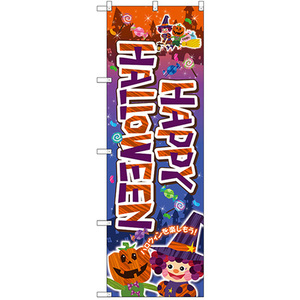 のぼり旗 3枚セット Happy Halloween (かぼちゃと魔女) SNB-2879