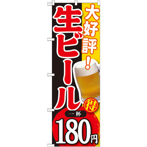 のぼり旗 3枚セット 大好評 生ビール 一杯180円 SNB-182