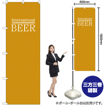 のぼり旗 3枚セット BEER ビール 世界 黄土 SNB-4718_画像2