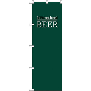 のぼり旗 3枚セット BEER ビール 世界 深緑 SNB-4719