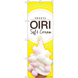 のぼり旗 OIRI Soft yellow No.84424