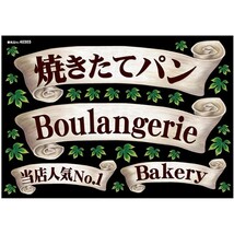 デコレーションシール (A4サイズ) リボン白 焼きたてパン チョーク No.40303_画像1