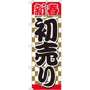 のぼり旗 新春初売 金市松赤帯 No.82488