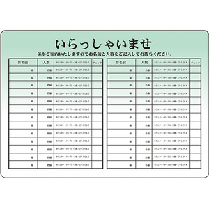 マジカルPOP Mサイズ カウンター・テーブル・座敷 横／緑 No.6241