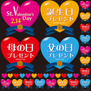 デコレーションシール (W285×H285mm) バレンタイン 誕生日 母の日 父の日 No.6453