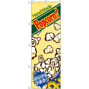 のぼり旗 Hand Made Popcorn ポップコーン No.4633