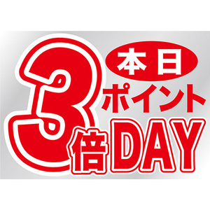 片面ウィンドウシール (W420×H297mm) 本日ポイント3倍DAY No.6872