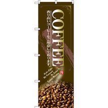 のぼり旗 COFFEE SNB-3070_画像1