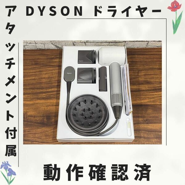 Dyson ダイソン ドライヤー 動作確認済 028