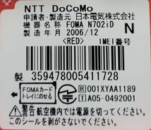 【P7369】ドコモ/docomo/携帯電話/ガラケー/N702iD_画像3