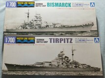 中袋未開封！初回発売限定品！1/700アオシマ ドイツ戦艦「ビスマルク」「テルピッツ(ティルピッツ)」２隻まとめて_画像1