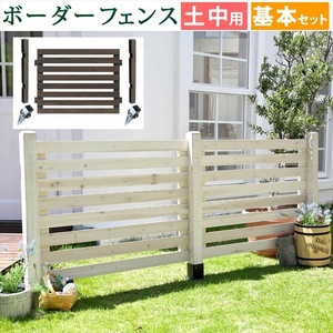  border fence spread basic set / earth middle for white fence wooden fence wood fence natural tree made frame .M5-MGKSMI00188WH