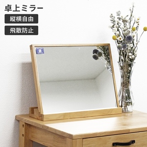  desk mirror width 40cm height 42cm mirror length width free wooden frame .. prevention corkboard stylish simple Northern Europe manner compact M5-MGKIT00292