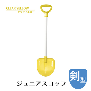  spade . type clear yellow child width 17.5 length 70 snow shovel snow play snow blower Kids Junior snow spade snow shovel M5-MGKPJ01006CYL