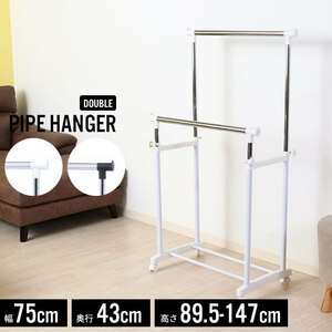 [ price cut ] hanger rack with casters white double flexible coat hanger M5-MGKFGB00147WH