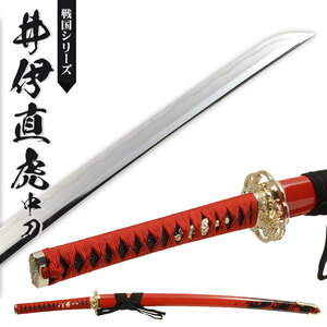 Японский меч имитация меч Сенгоку Сенгоку Сенгоку Наотора II II II II Меч, созданный в Японии Хо Фенху/Черный красный красный меч меч меч, меч, мечта, меч, оружие, M5-Mgkrl00016