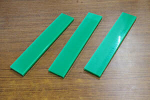 ニューライト緑板材規10ｔ　有270×有45×３ (端材)□材料