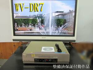 ★☆SONY 高画質DV/ミニDV/S-VHS・整備済保証付WV-DR7動作品 i0326☆★