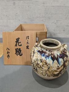 #4857 信楽焼 八山 作 花瓶 丸花瓶 花器 花入 壺 白三彩 6.5号 共箱あり 未使用