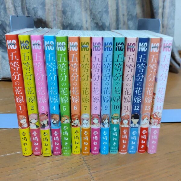 五等分の花嫁 1巻から14巻全巻セット 全て帯付き 2、3、4巻 は新品未開封品です。 春場ねぎ/著