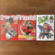 Dragonball ドラゴンボール完全版　1.2巻& Dr.SLUMPドクタースランプ完全版3巻／鳥山明　美品　送料無料！_画像1
