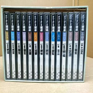 ザ・ベリー・ベスト・オブ 落語 CD 全14巻セット