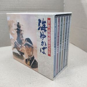 海ゆかば CD6枚組 軍歌・戦時歌謡大全集 日本コロムビア