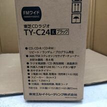 東芝 CDラジオ TY-C24 ワイドFM ブラック TOSHIBA_画像8