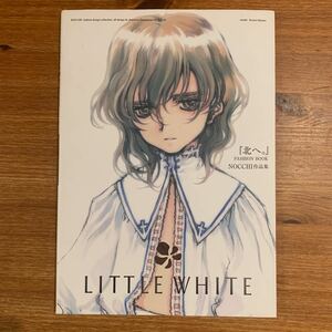 Ｌｉｔｔｌｅ　ｗｈｉｔｅ　「北へ。」ＦＡＳＨＩＯＮ　ＢＯＯＫ　Ｎｏｃｃｈｉ作品集 （ＮＯＣＣＨＩ作品集） Ｎｏｃｃｈｉ／〔画〕