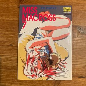 MISS MACROSS7 マクロス7の美女30人大集合！(アニメムック)