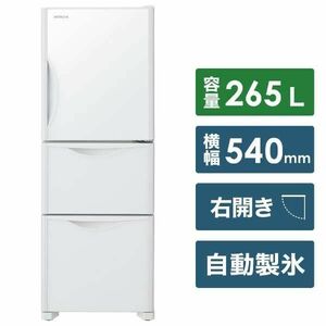 冷蔵庫 配送設置料込 2019年 R-S27JV-XW [右開き/265L]　自動製氷