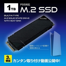 新品 ALLONE(アローン) M.2 SSD 1TB PS5対応 ヒートシンク搭載_画像5