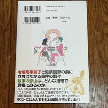 【署名本】東川篤哉『謎解きはディナーのあとで2』小学館 帯付き サイン本 櫻井翔 北川景子_画像2