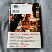 【署名本/初版】池田久輝『晩夏光』角川春樹小説賞 帯付き サイン本 ハードボイルド_画像2