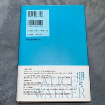 【署名本/初版/二重帯付き】アリス・ウォーカー 『勇敢な娘たちに』集英社 サイン本 ピュリッツァー賞受賞作家_画像5