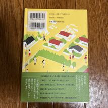 【署名本/落款/初版】三崎亜記『失われた町』集英社 帯付き サイン本_画像7