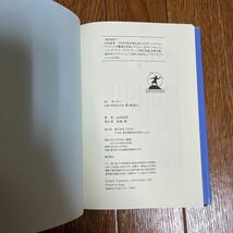 【署名本/初版】山田詠美『４U ヨンユー』幻冬社 サイン本_画像3