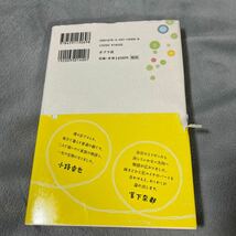 【署名本/識語/初版】宮下奈都『つむじダブル』小路幸也 ポプラ社 帯付き サイン本_画像3