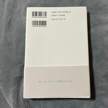 【署名本/初版】辻内智貴『いつでも夢を TOKYOオトギバナシ』光文社 帯付き サイン本 太宰治賞作家_画像4