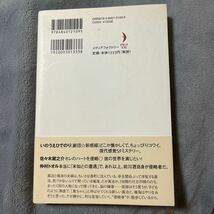 【署名本/初版】前川知大『散歩する侵略者』メディアファクトリー 帯付き サイン本 イキウメ_画像4